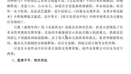 吃瓜婆娘小说全文阅读,宫廷权谋与爱情纠葛的华丽篇章
