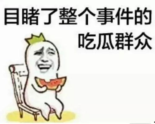 吃瓜群众玩笑段子视频,玩笑段子视频盘点
