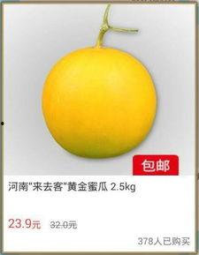 吃黄金蜜瓜大神,吃出健康，品味人生