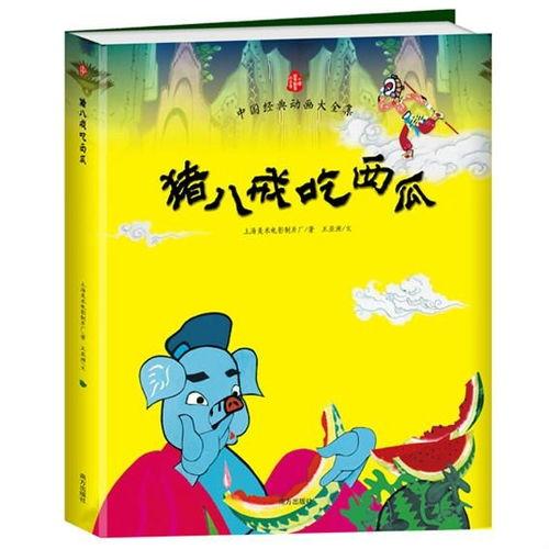 大瓜吃小瓜的动画片,一场奇幻的动画片冒险之旅